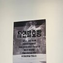 Je me ju 제미주