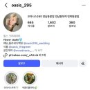 오아시스295 - 마포구 동교로 272-7 | 오아시스295