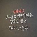 3695 | [맛집] 청주 봉명동 겉바속촉 통목살 오겹살 맛있는 곳 : 식한남자들