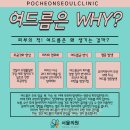 서울맑은의원 이미지