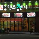 장흥 온누리약국 이미지