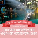 양짓말 물놀이장 이미지