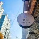 천안 쌍용동 떡카페 쌀담케이크 구움찰떡 후기 명절 선물 추천