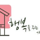 행복을 주는 가족극장 이미지