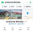 남다른감자탕 평택안중점 이미지