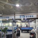 굿 당구클럽 이미지