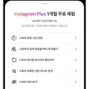 인스타그램 구독제ㄷㄷ 이미지