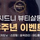 더제이뷰티 이미지