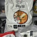 김가네푸드 | 김가네식탁 감자탕 5kg 밀키트 맛 가격 칼로리 내돈내산 후기