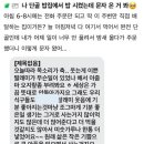 단골밥집