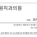 최재영치과의원 이미지