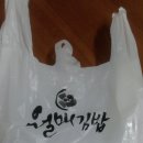 월매김밥