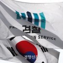 진동화 검사-‘죽은 법’ 살려낸 시골 검사, 지체장애인 2억3500만원 피해 막았다 이미지