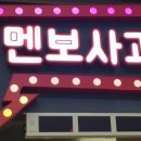 덕유산휴게소(하) 이미지