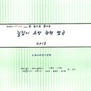 [도서관련 이벤트]▶길잡이 소방 관련 법규 1013 Ⅱ.화재안전기준편 모니터링 페이지 입니다..... 이미지