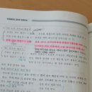 제6장 이상전압 및 보호 계전방식 p136,137 [지락 보호 목적의 계전기, 기타 목적의 계전기, 보호 계전 방식의 적용] 이미지