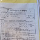 전주이씨 양녕대군파 안창정 상충공 마동문중 계각 관리실 계약서 이미지