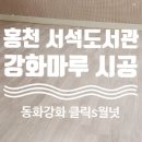 서석도서관 이미지