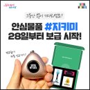 지키미 이미지