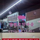 고기마을 - 창녕군 영산계성로 50 | 하대동 고기집 장원고기마을 방문후기
