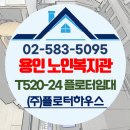 방배천로 36 | 경기도 용인시 기흥노인복지관 T730-36 중고 플로터 임대 플로터하우스에서 설치 완료!