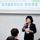 인지활동 전문가 양성 이미지