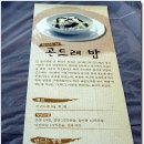 [정선]정선곤드레 맛집, 미락정갈비 이미지