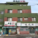 동부장여관 네이버블로그