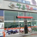 정문1번지공인중개사사무소 이미지