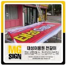 태성이용원 - 동구 팔공로26길 11 | 태성이용원