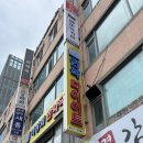 이상희한약국 이미지