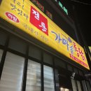 밀양역 맛집 명품가마솥통닭&amp;일광바로손찐빵만두 후기