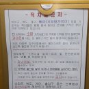 적치물금지 이미지