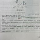 각론 음악 p43 단3도 장2도 이미지