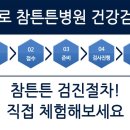 참바로병원 이미지