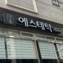 아름세차장 이미지