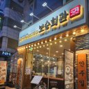 지평회관 | 연수동맛집 연수동순대국으로 유명한 보승회관 연수점 방문 후기