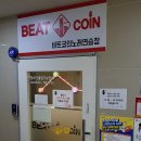 Beat코인노래연습장 이미지