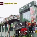 중일가든 이미지