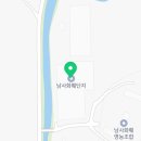 남사점핑