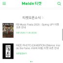 브리즈PC방 | 라이즈를 보기 위한 브리즈의 도쿄돔 도전기