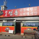 점촌 소머리국밥 이미지