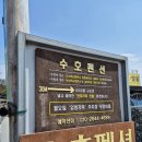 수호펜션 이미지