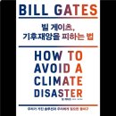 [역사 사용설명서Ⅱ-열여섯 번째 이야기②]시작된 세계 3대 전쟁으로 바라 본 지구촌 / 이은화 이미지