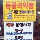 미소팜약국 이미지