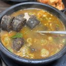 선아우네 순대국밥 | 전주 조점례피순대 아쉬움 남는 남문시장 국밥 내돈내산 후기