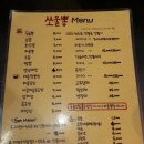 흰돌약국 | 일산 백석동 맛집 쏘울뽕(Soul뽕) - 짜장면, 짬뽕, 탕수육, 군만두 시식 후기~