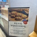 [건대] 베이글리스트X라크루뜨서울(팝업), 롯데백화점 건대스타시티점