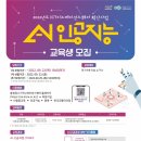 AI 코딩아카데미 이미지