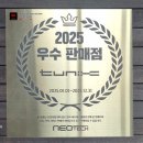 네오테크